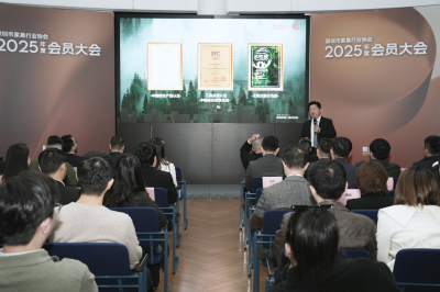 Shenzhen Furniture Industry Association 2025 annual General meeting held!-深圳家具协会