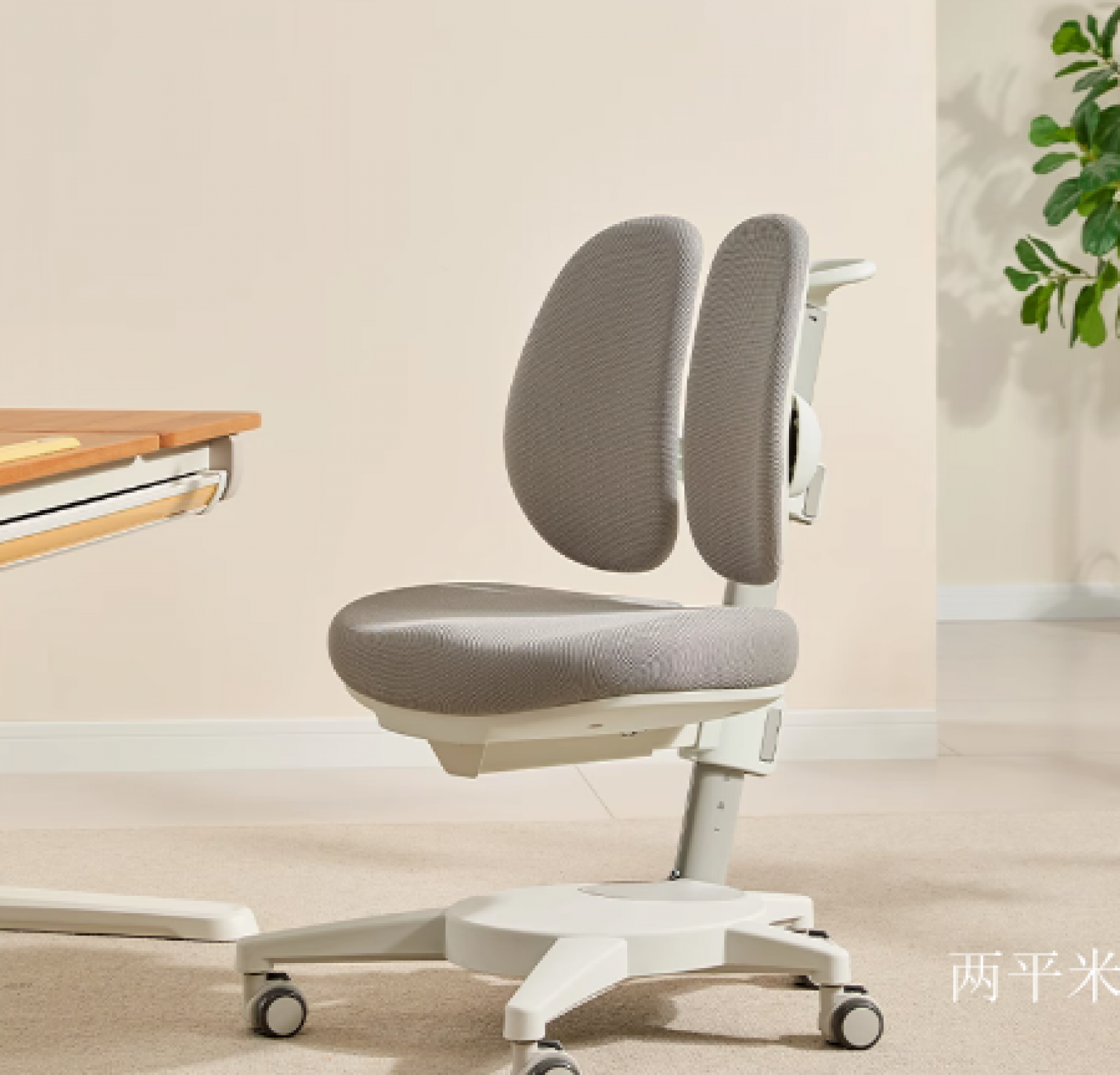 两平米 Children's furniture Product 《Double-backrest study chair》 两平米 Children's furniture Product 《Double-backrest study chair》【图0】