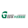 固家橱柜