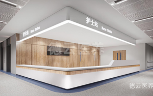 Product picture：Furniture factory 德云医养 Medical furniture product name 《Modern nurse station reception desk》议价