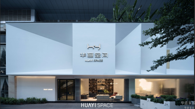 华意家居firm Space Selected pictures