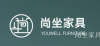 Furniture factory尚坐家具