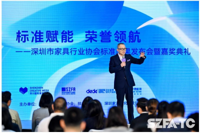 Shenzhen Home Association draws a new blueprint for the furniture industry-深圳家具协会